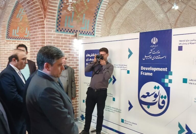 افتتاح نمایشگاه قاب توسعه در اردبیل